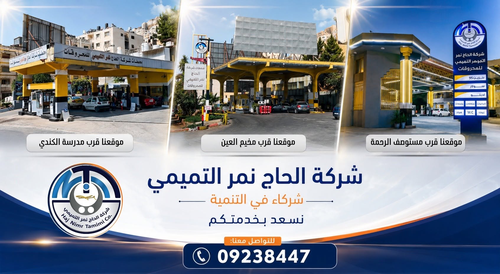 نحو مستقبل أوسع