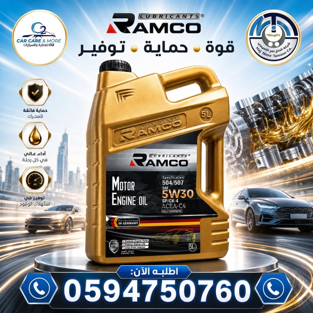 زيت محرك 5W-30